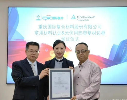 新鮮出爐!2024年中國復合材料行業十大新聞 新鮮出爐!2024年中國復合材料行業十大新聞