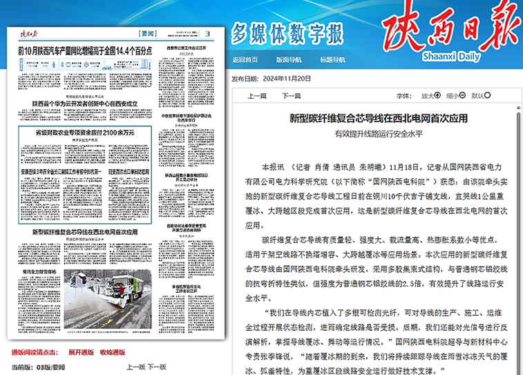 新鮮出爐!2024年中國復合材料行業十大新聞 新鮮出爐!2024年中國復合材料行業十大新聞