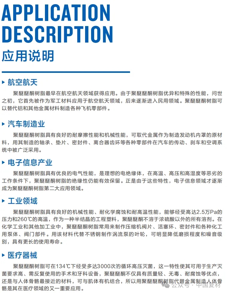 【會員風采】吉林省聚科高新材料有限公司