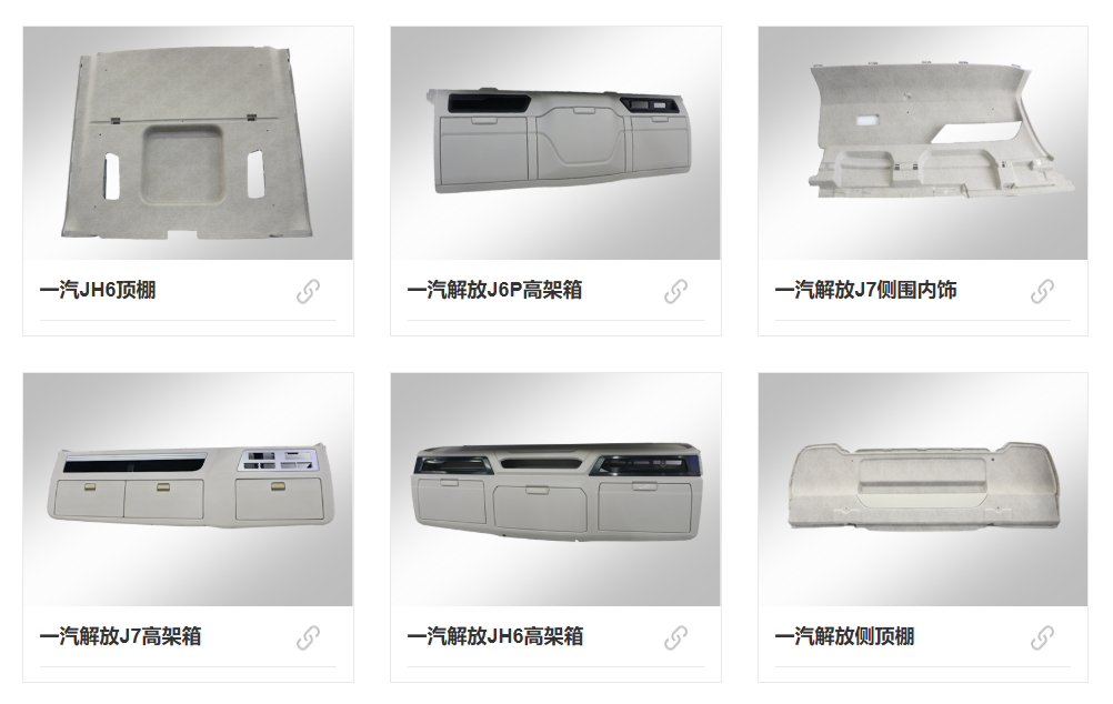 【2025法國JEC】中國復合材料行業參展企業-江陰協統汽車附件有限公司