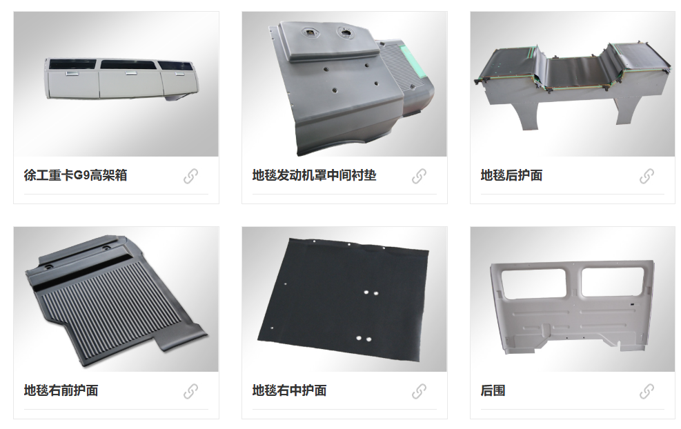【2025法國JEC】中國復合材料行業參展企業-江陰協統汽車附件有限公司