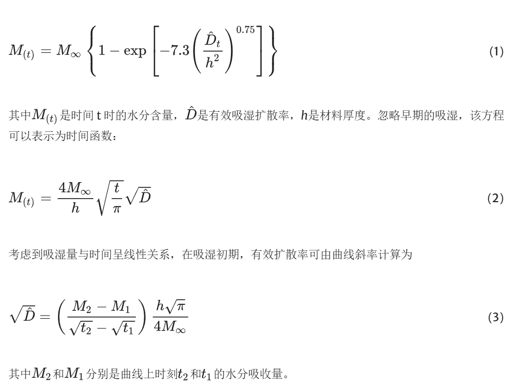 纖維增強塑料在海洋環境中的力學性能研究進展 纖維增強塑料在海洋環境中的力學性能研究進展