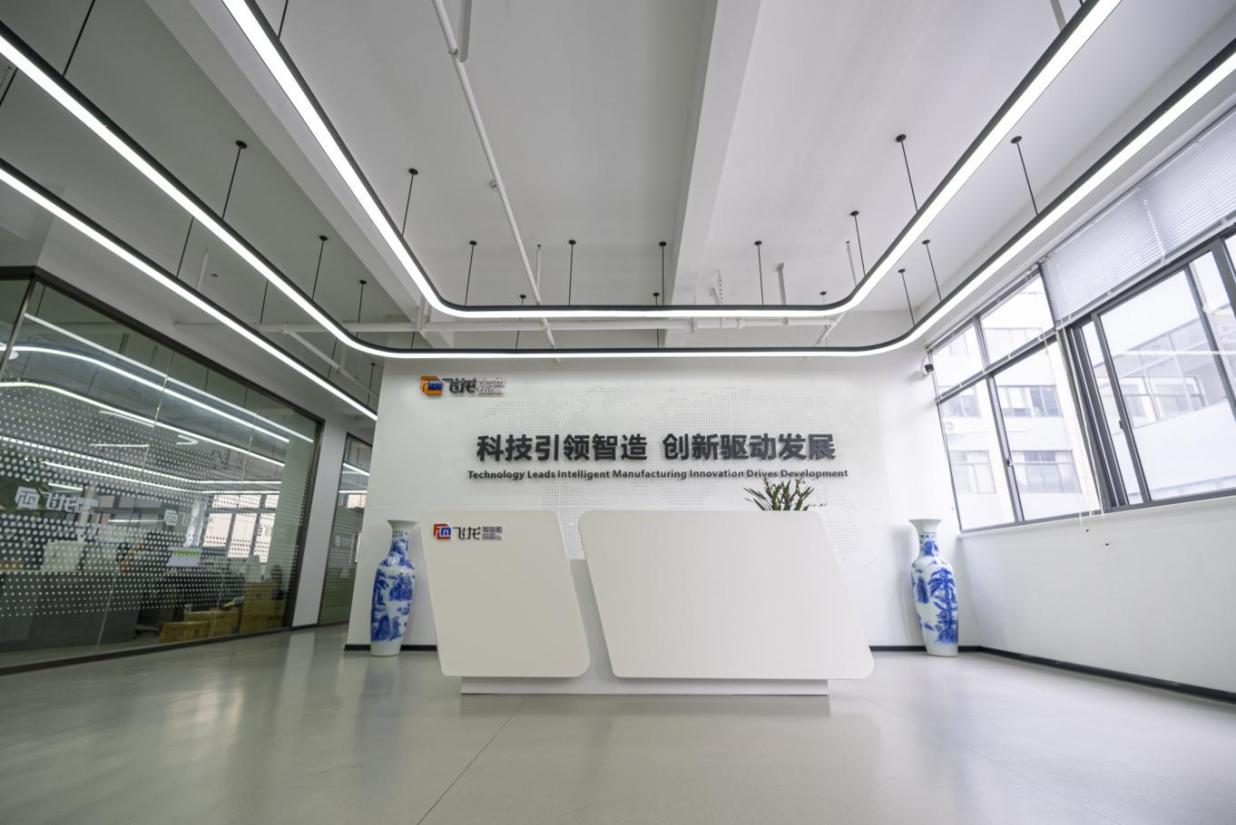 【會員風采】溫州飛龍聚氨酯設備工程有限公司