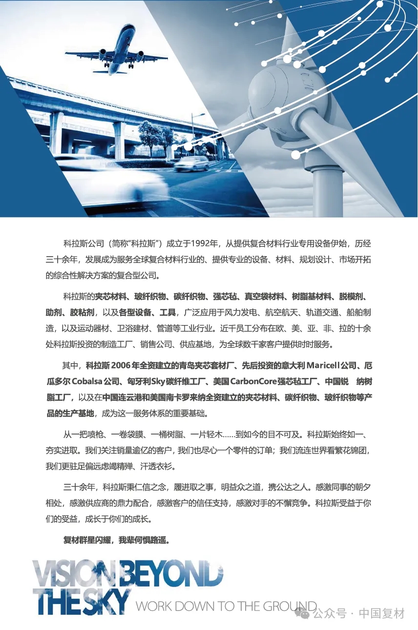 【會員風采】北京科拉斯科技有限公司——招聘信息