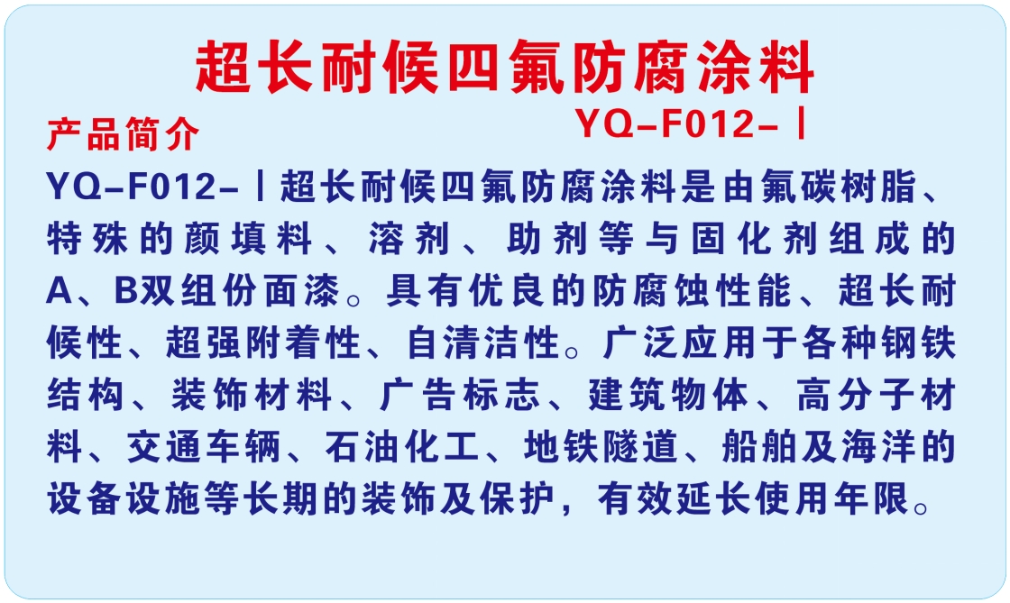 【會員風采】山東應強新材料科技有限公司