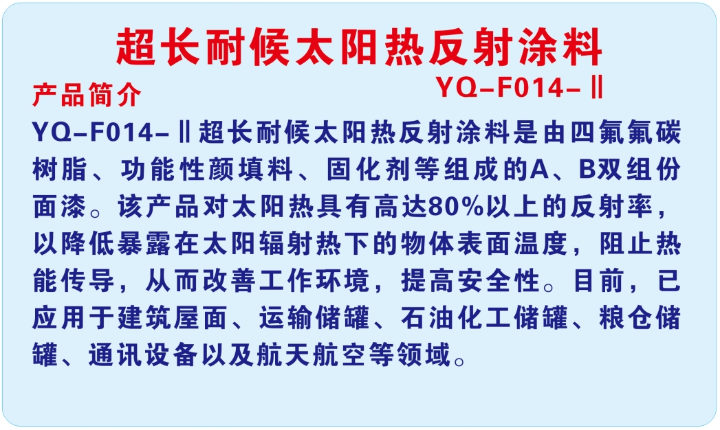 【會員風采】山東應強新材料科技有限公司