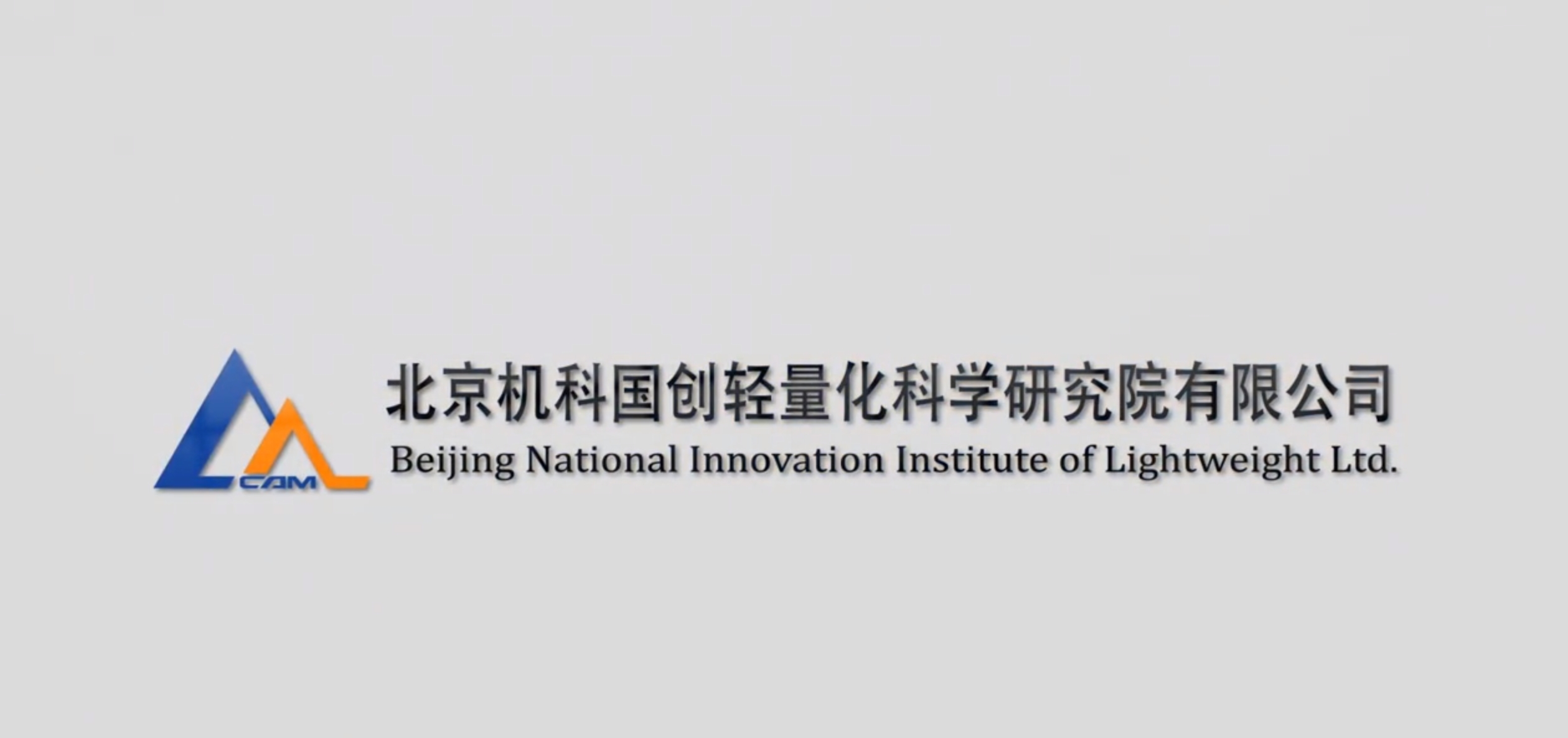 復合材料行業動態:技術創新引領行業高質量發展 復合材料行業動態:技術創新引領行業高質量發展