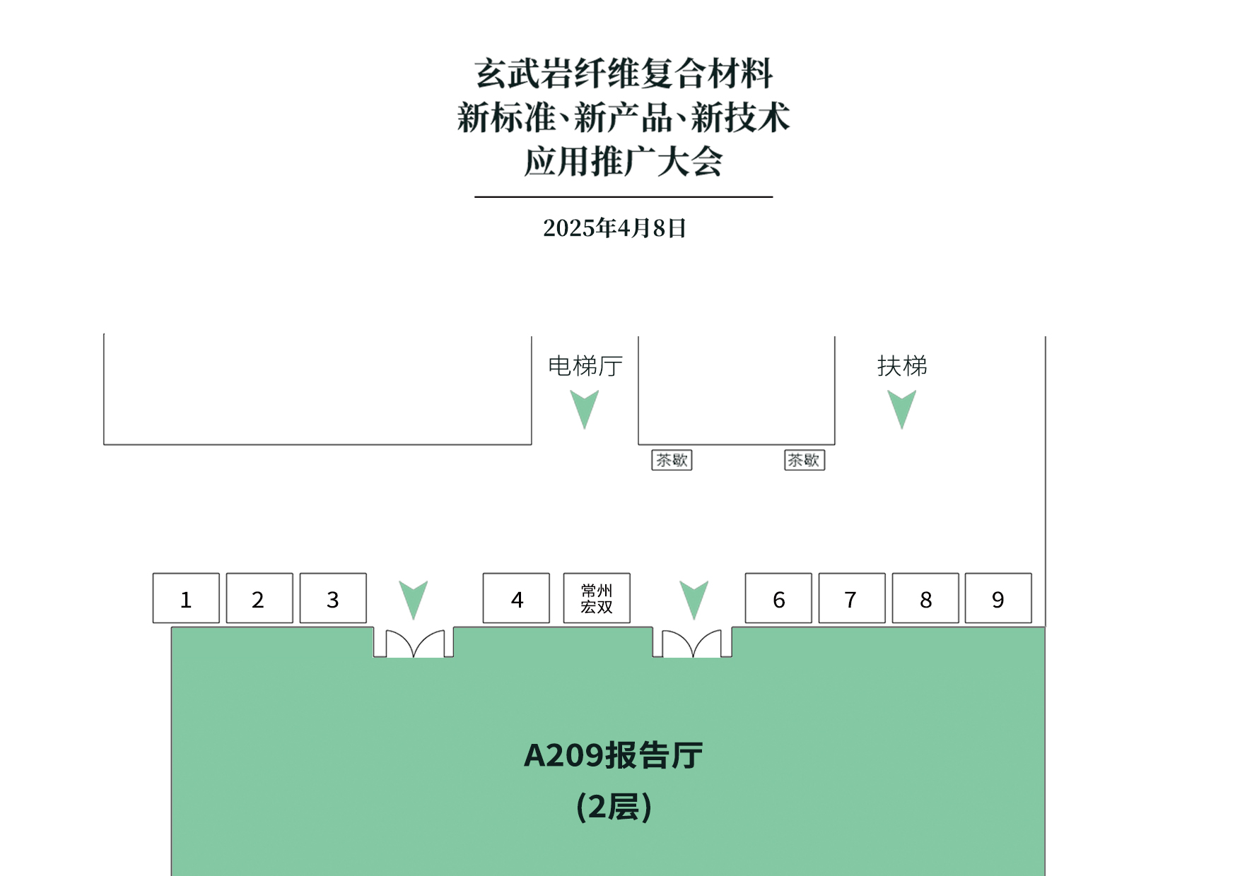關(guān)于召開“玄武巖纖維復(fù)合材料新標(biāo)準(zhǔn)、新產(chǎn)品、新技術(shù)應(yīng)用推廣大會(huì)”的通知 關(guān)于召開“玄武巖纖維復(fù)合材料新標(biāo)準(zhǔn)、新產(chǎn)品、新技術(shù)應(yīng)用推廣大會(huì)”的通知