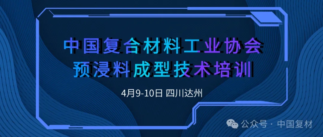 當前春招復材行業就業形勢專題綜述