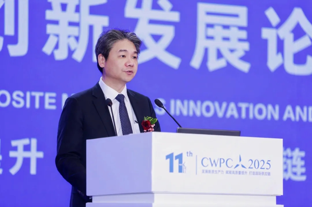 風(fēng)啟新程·材聚未來 | 熱烈祝賀第十一屆中國風(fēng)電復(fù)合材料論壇圓滿成功！