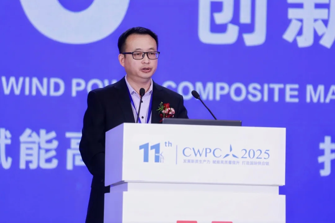風(fēng)啟新程·材聚未來 | 熱烈祝賀第十一屆中國風(fēng)電復(fù)合材料論壇圓滿成功！