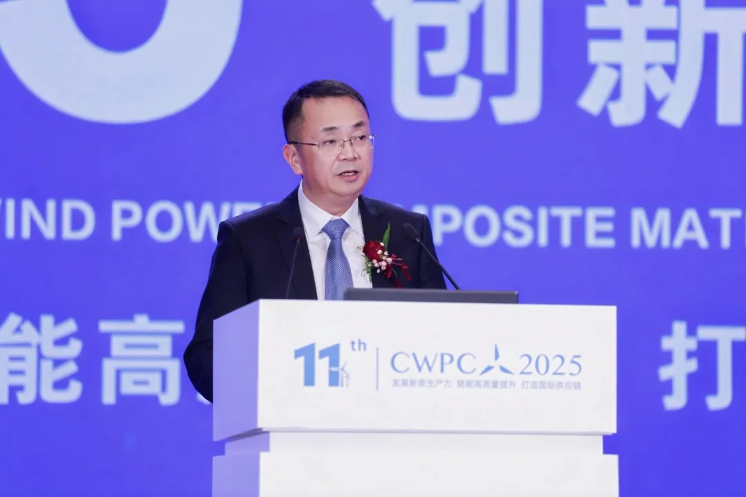 風(fēng)啟新程·材聚未來 | 熱烈祝賀第十一屆中國風(fēng)電復(fù)合材料論壇圓滿成功！