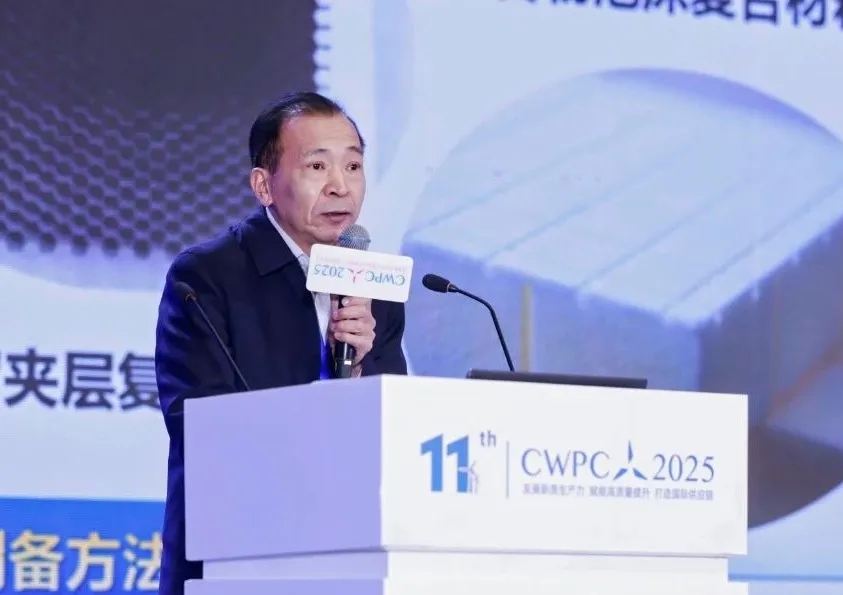 風(fēng)啟新程·材聚未來 | 熱烈祝賀第十一屆中國風(fēng)電復(fù)合材料論壇圓滿成功！