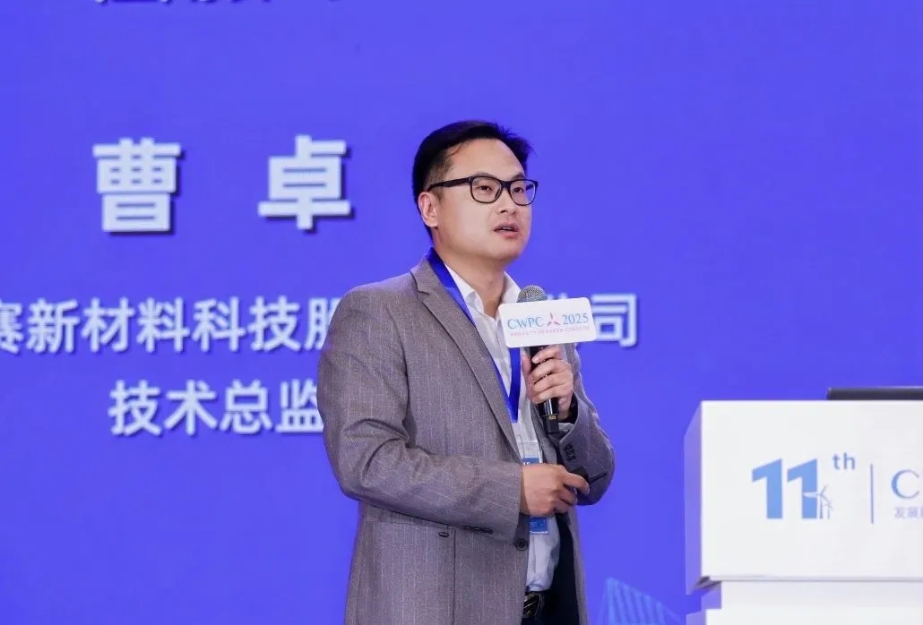 風(fēng)啟新程·材聚未來 | 熱烈祝賀第十一屆中國風(fēng)電復(fù)合材料論壇圓滿成功！
