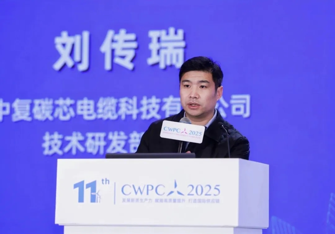 風(fēng)啟新程·材聚未來 | 熱烈祝賀第十一屆中國風(fēng)電復(fù)合材料論壇圓滿成功！