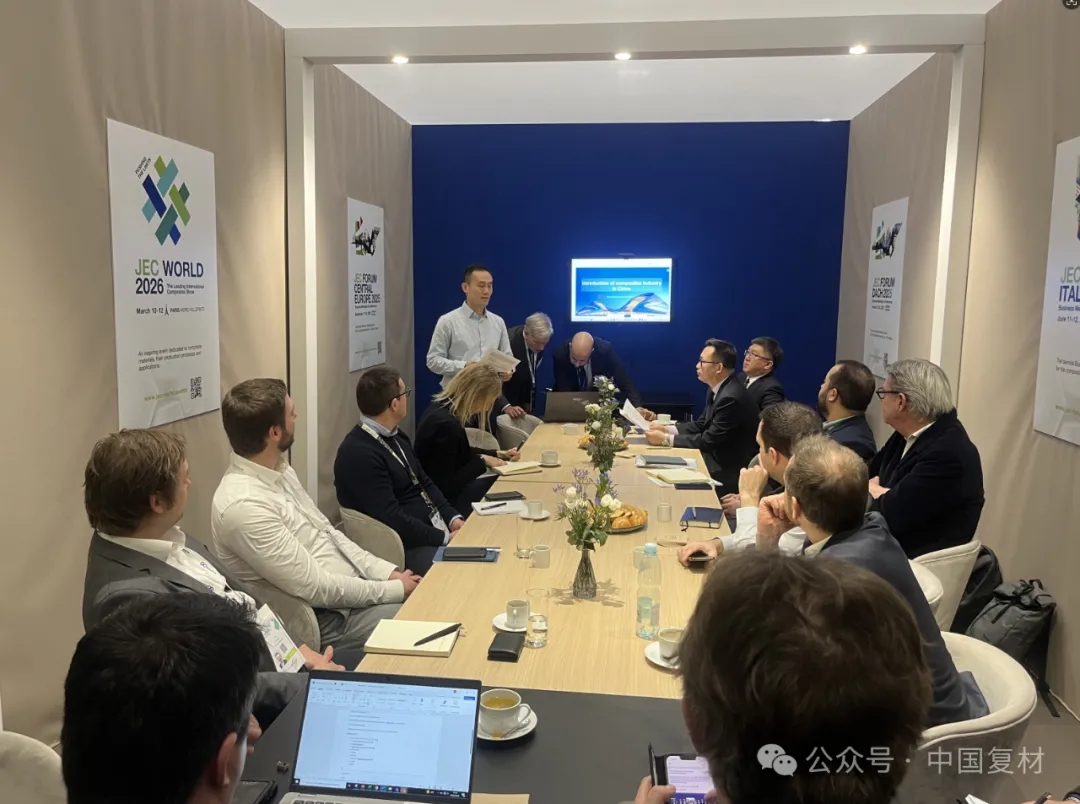 全球汽車制造商圓桌會議：深化中歐合作，共探復合材料新機遇