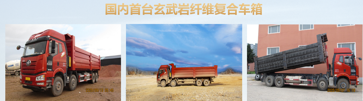 玄武巖纖維的性能、應用與市場前景分析