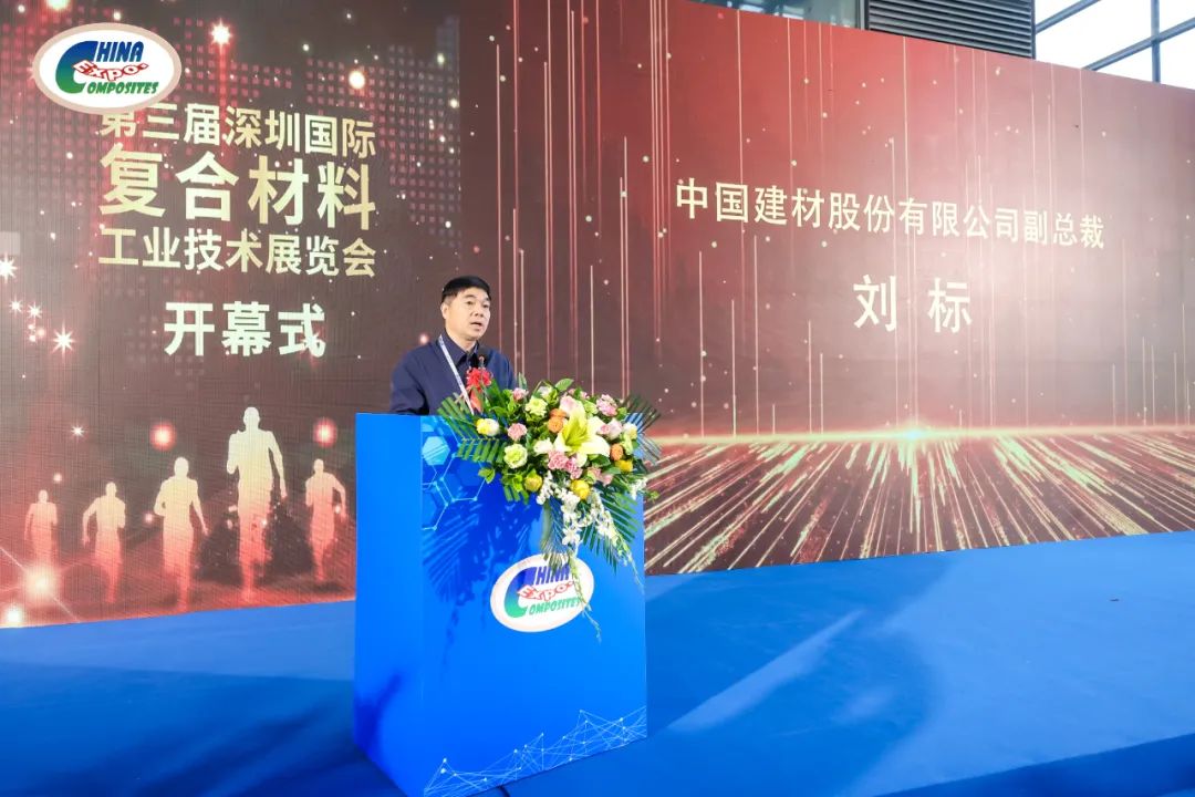 【科技賦能 · 材料創造美好世界】第三屆深圳國際復材展盛大啟幕 【科技賦能 · 材料創造美好世界】第三屆深圳國際復材展盛大啟幕