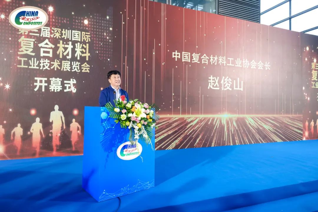 【科技賦能 · 材料創造美好世界】第三屆深圳國際復材展盛大啟幕 【科技賦能 · 材料創造美好世界】第三屆深圳國際復材展盛大啟幕
