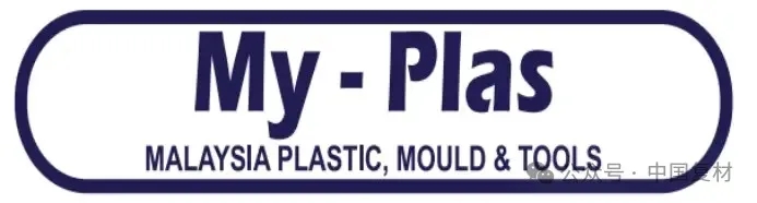 中國復合材料行業協會“心航線”系列-馬來西亞站 中國復合材料行業協會“心航線”系列-馬來西亞站