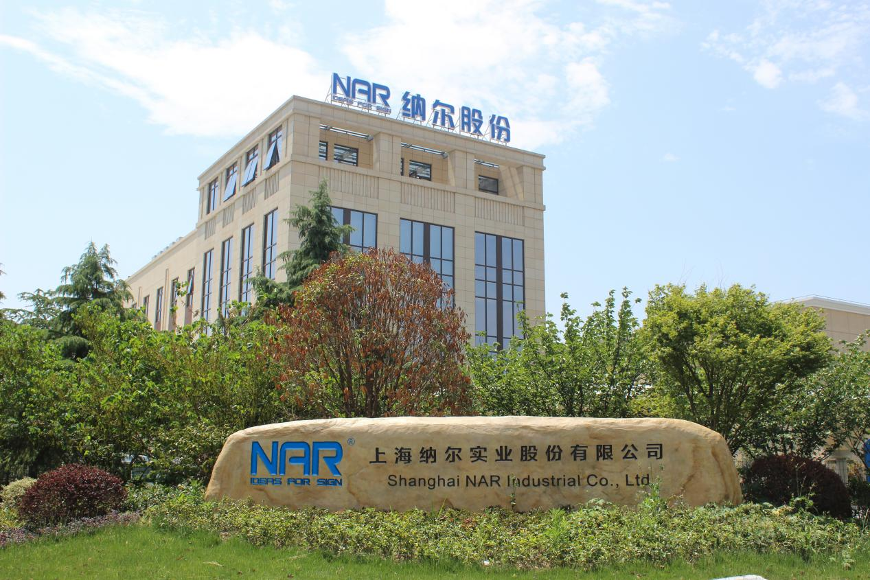 【會(huì)員風(fēng)采】南通百納數(shù)碼新材料有限公司