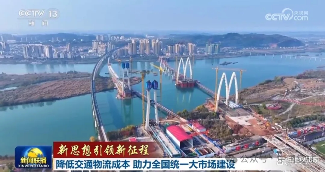 降低交通物流成本 助力全國統一大市場建設 降低交通物流成本 助力全國統一大市場建設