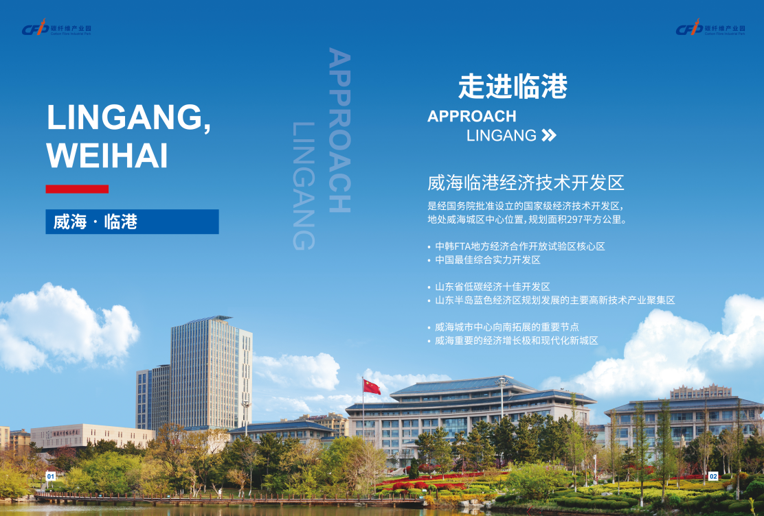 威海市碳纖維產(chǎn)業(yè)園攜手中國(guó)復(fù)合材料工業(yè)協(xié)會(huì)共啟預(yù)浸料成型技術(shù)二期培訓(xùn)盛會(huì)