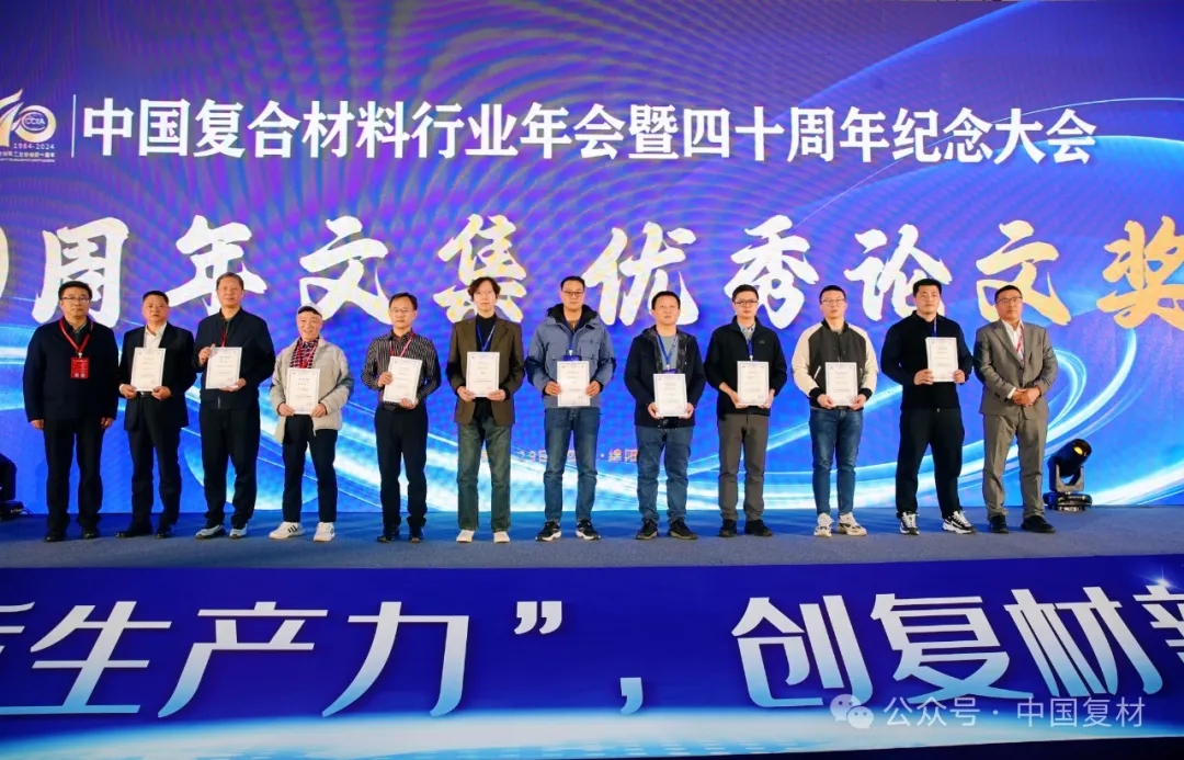 感恩有您,一路同行!——中國(guó)復(fù)合材料工業(yè)協(xié)會(huì)40周年紀(jì)念鳴謝稿 感恩有您,一路同行!——中國(guó)復(fù)合材料工業(yè)協(xié)會(huì)40周年紀(jì)念鳴謝稿