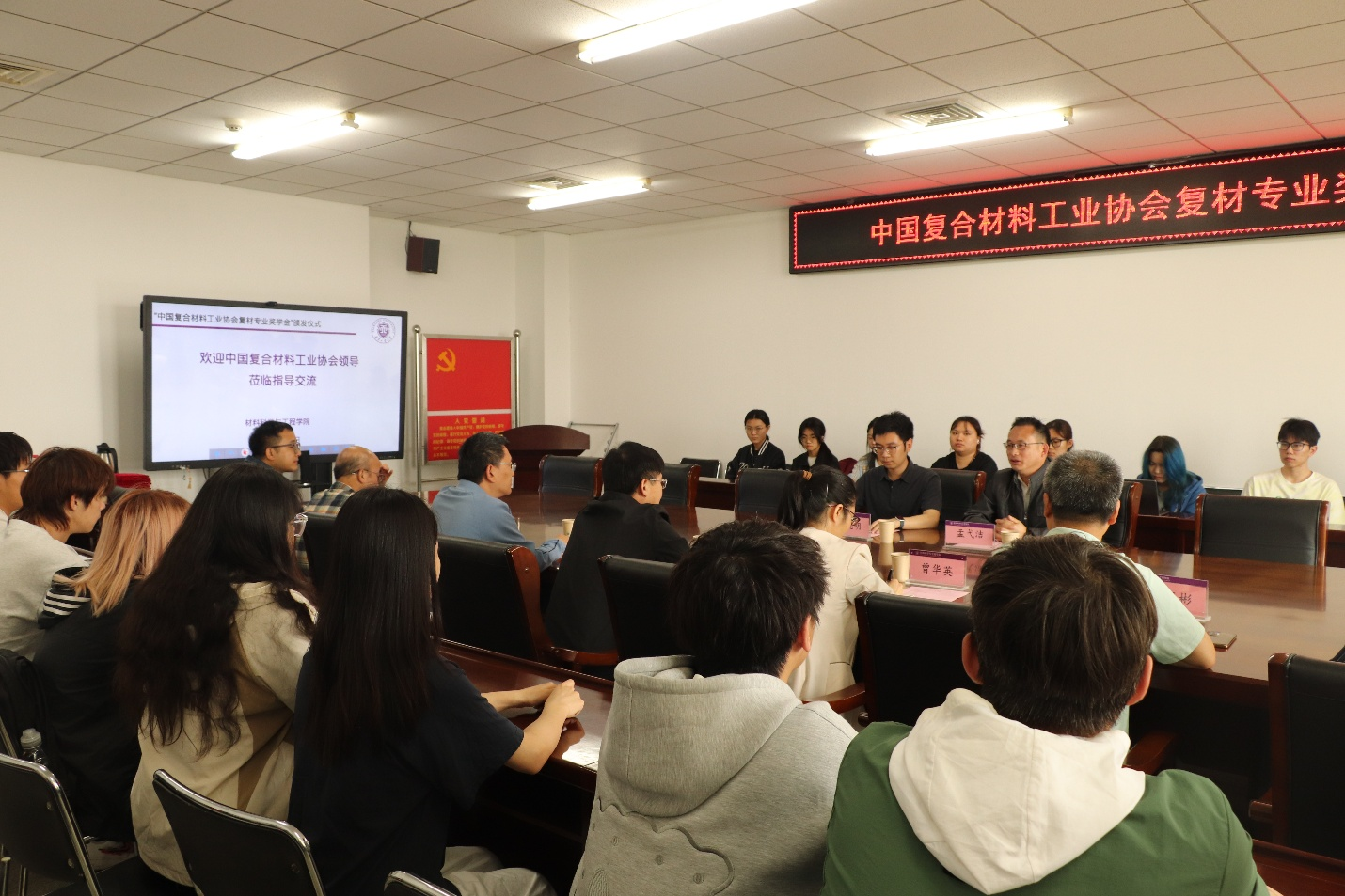 【協會動態】河南華唐新材-天津工業大學 “中國復合材料工業協會復材專業獎學金”頒發儀式圓滿完成 【協會動態】河南華唐新材-天津工業大學 “中國復合材料工業協會復材專業獎學金”頒發儀式圓滿完成