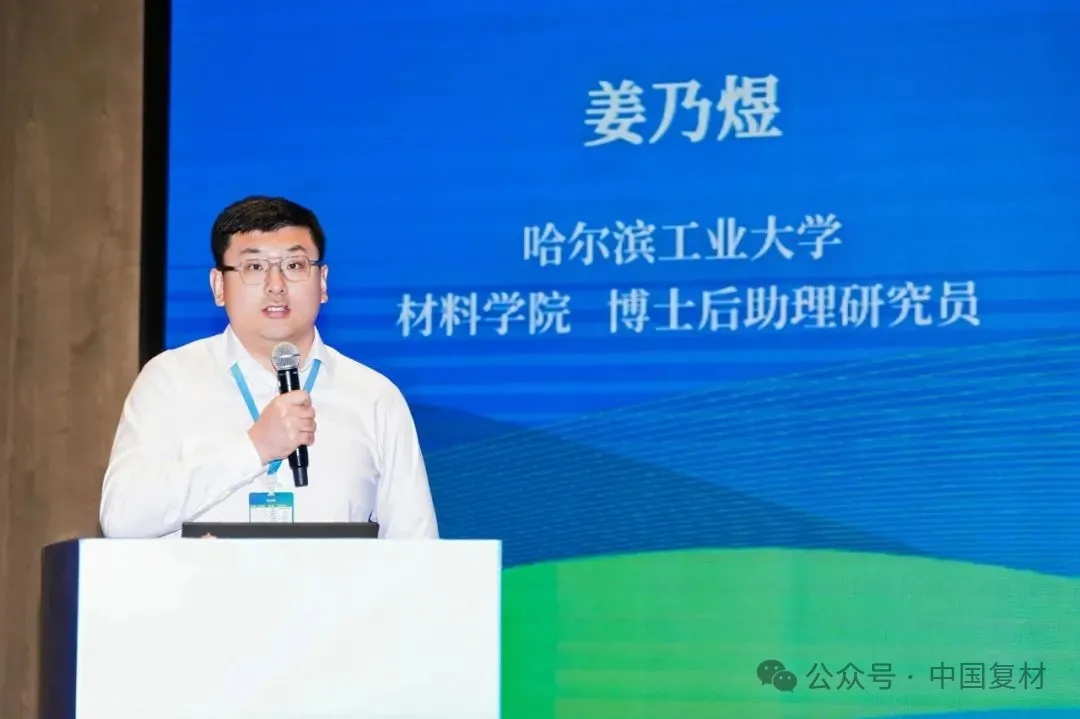 綠色創新 驅動復材新未來——2025熱塑性復合材料應用技術研討會在常州成功舉辦