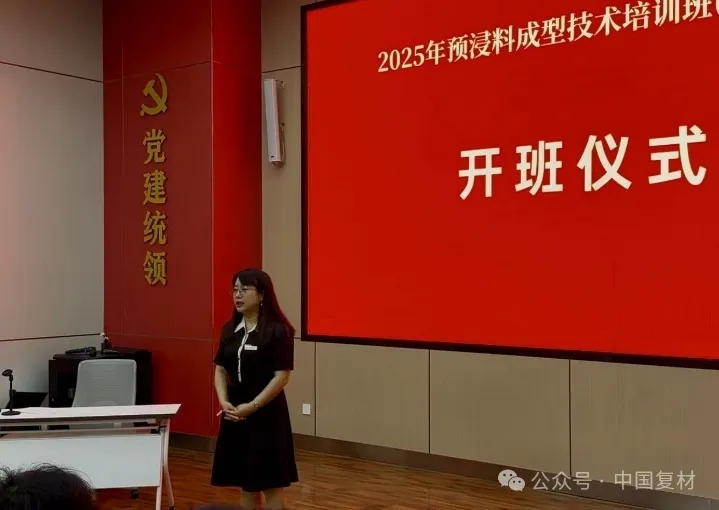 【就業培訓技術指導委員會】預浸料成型技術培訓(二期)圓滿結束 【就業培訓技術指導委員會】預浸料成型技術培訓(二期)圓滿結束