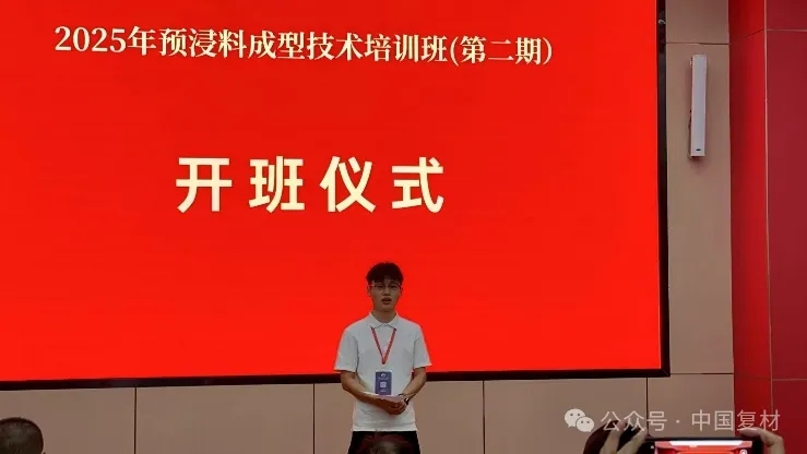 【就業培訓技術指導委員會】預浸料成型技術培訓(二期)圓滿結束 【就業培訓技術指導委員會】預浸料成型技術培訓(二期)圓滿結束