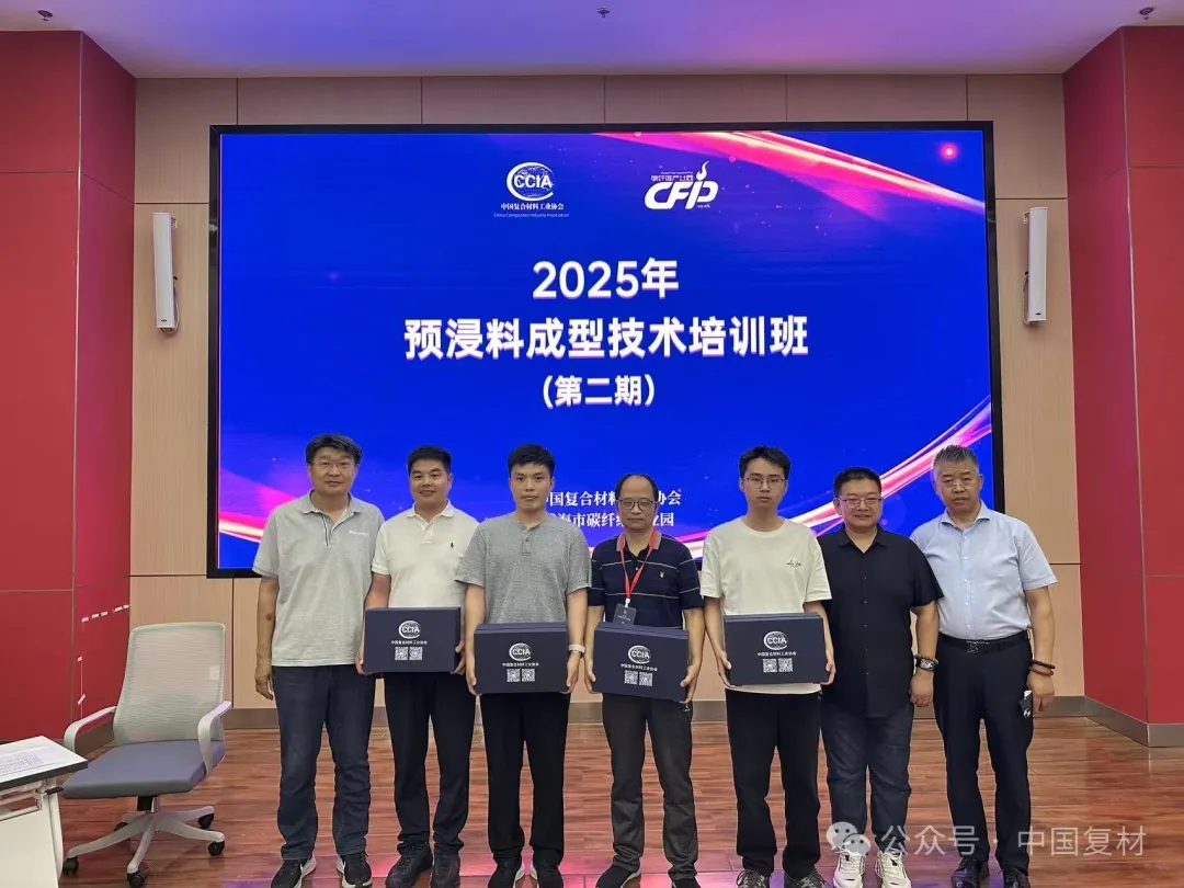【就業培訓技術指導委員會】預浸料成型技術培訓(二期)圓滿結束 【就業培訓技術指導委員會】預浸料成型技術培訓(二期)圓滿結束