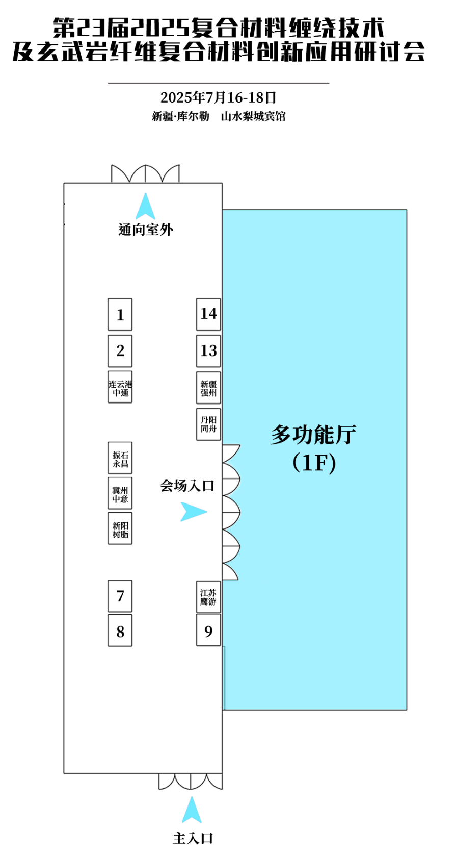 7月17日 | 聚焦西部新機遇，共赴新疆纏繞技術及玄武巖盛會