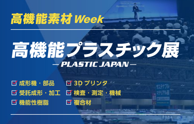 【出海組團】邀請函丨11月日本東京大阪商務考察團 【出海組團】邀請函丨11月日本東京大阪商務考察團