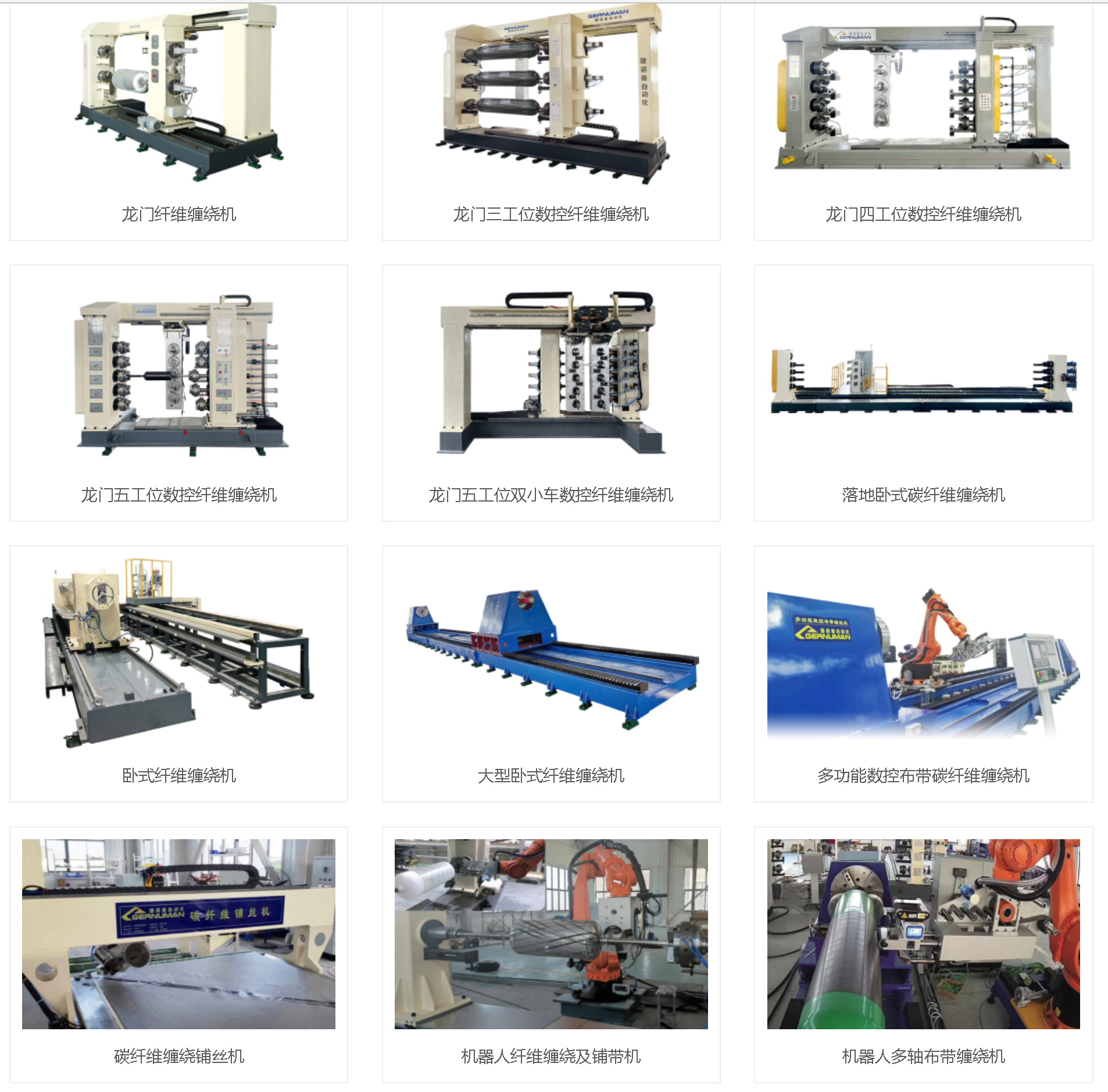 纖維纏繞設(shè)備行業(yè)研究（上）