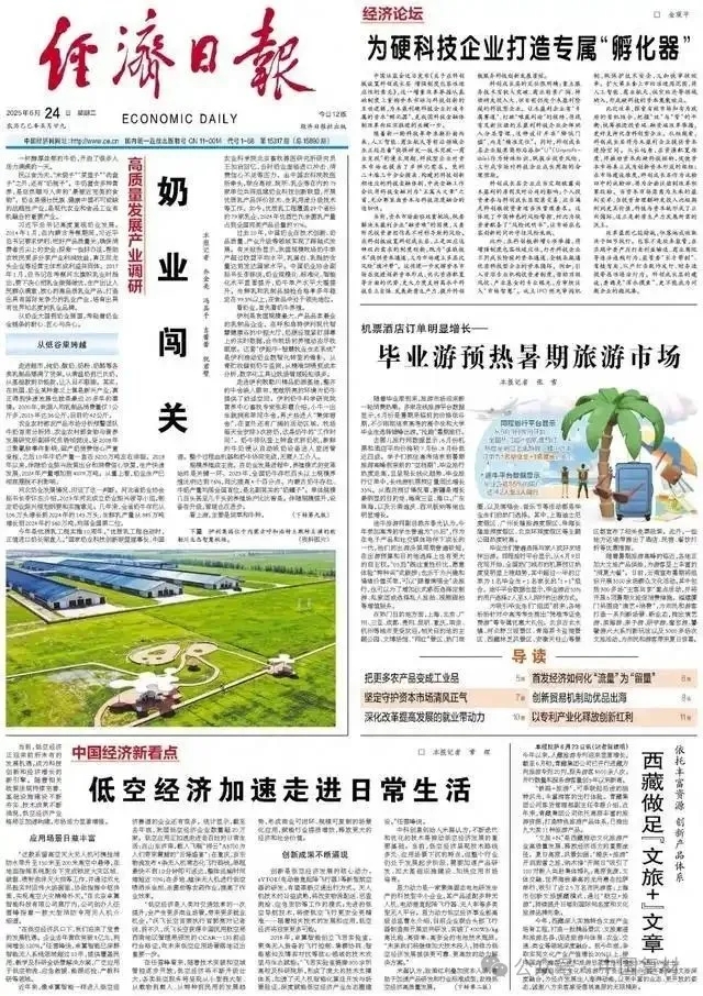 低空經濟加速走進日常生活