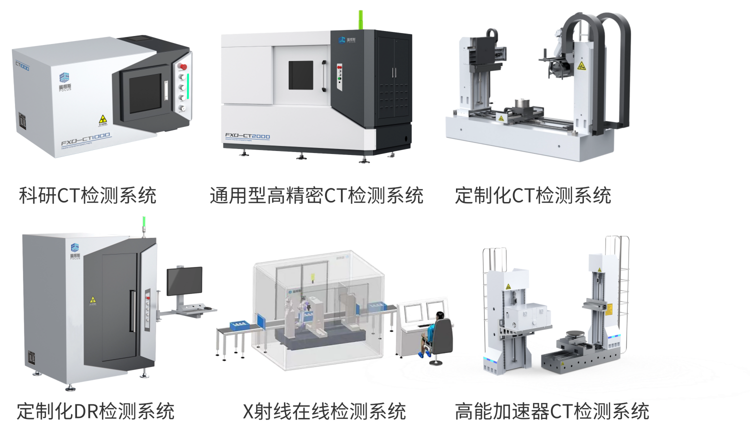 【會員風采】上海福柯斯智能科技有限公司