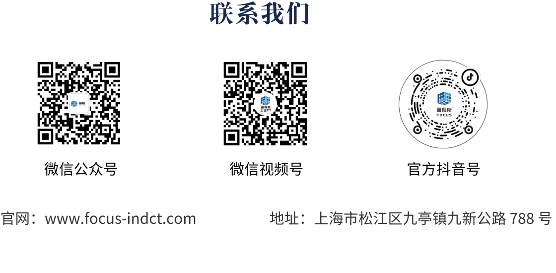 【會員風采】上海福柯斯智能科技有限公司