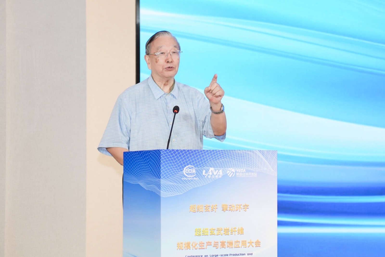 聚焦規(guī)模化生產(chǎn)與高端應(yīng)用 以創(chuàng)新技術(shù)擎動(dòng)全球產(chǎn)業(yè)升級(jí)——超細(xì)玄武巖纖維規(guī)模化生產(chǎn)與高端應(yīng)用大會(huì)在河北易縣成功舉辦