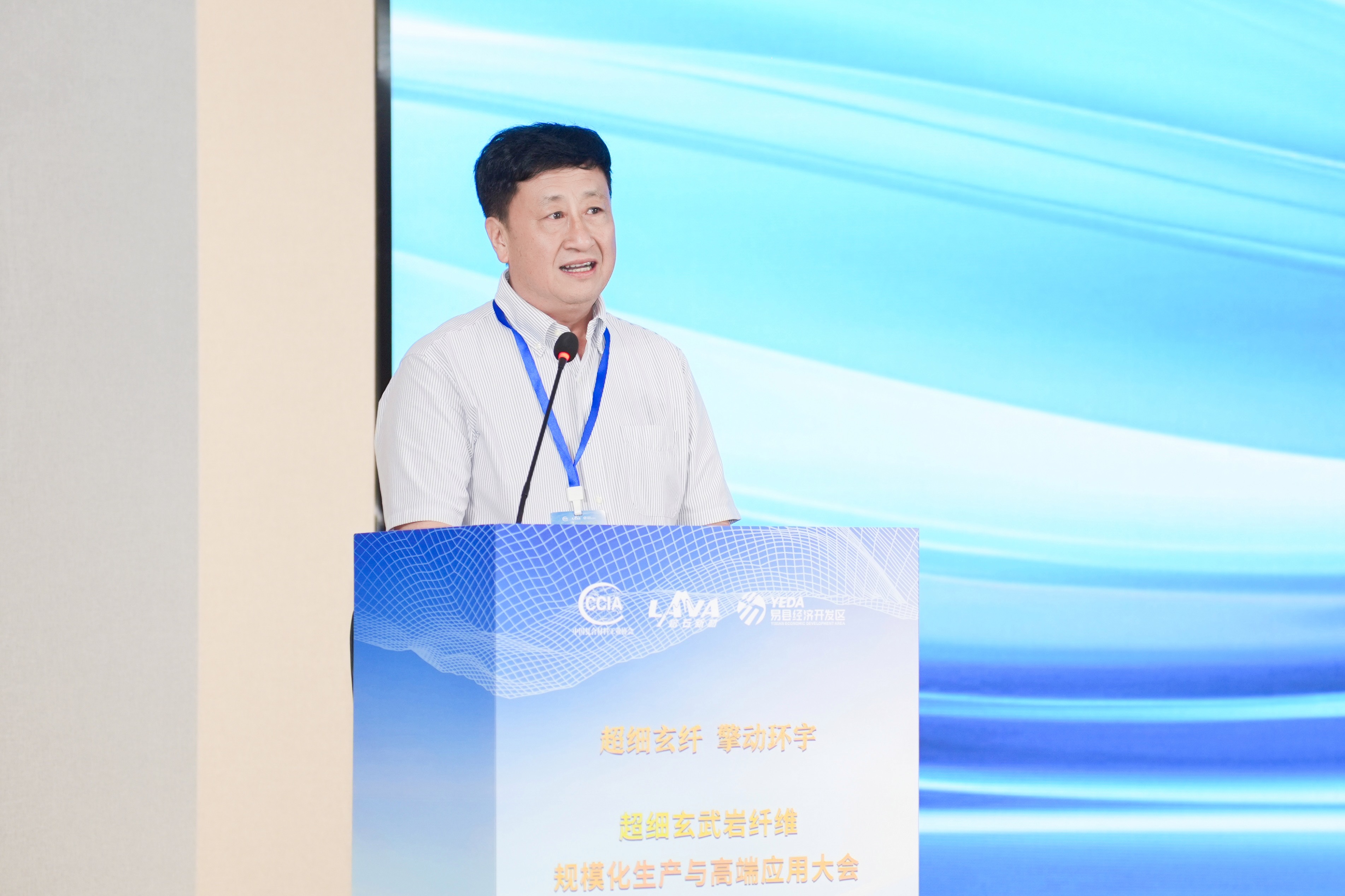 聚焦規(guī)模化生產(chǎn)與高端應(yīng)用 以創(chuàng)新技術(shù)擎動(dòng)全球產(chǎn)業(yè)升級(jí)——超細(xì)玄武巖纖維規(guī)模化生產(chǎn)與高端應(yīng)用大會(huì)在河北易縣成功舉辦