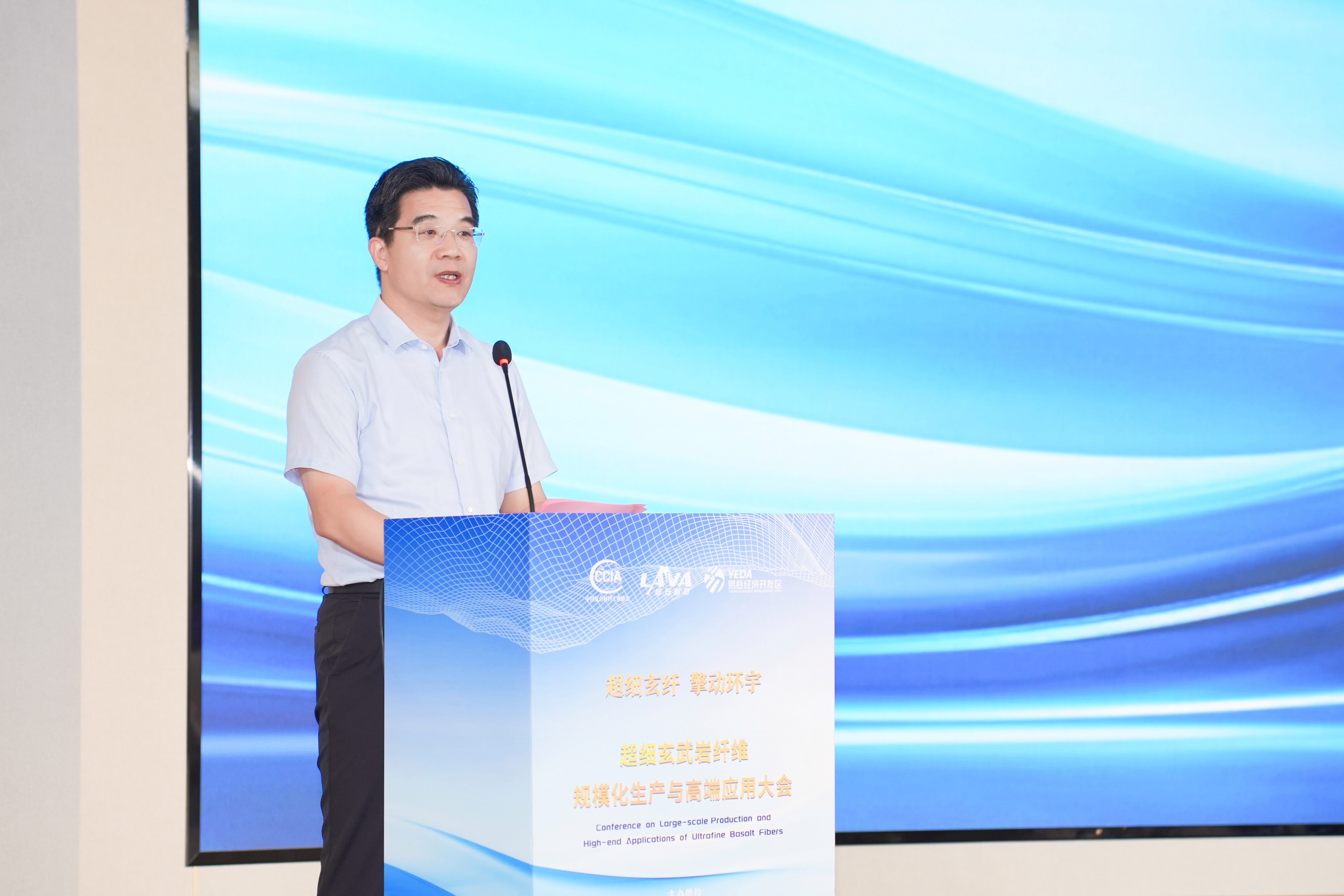 聚焦規(guī)模化生產(chǎn)與高端應(yīng)用 以創(chuàng)新技術(shù)擎動(dòng)全球產(chǎn)業(yè)升級(jí)——超細(xì)玄武巖纖維規(guī)模化生產(chǎn)與高端應(yīng)用大會(huì)在河北易縣成功舉辦