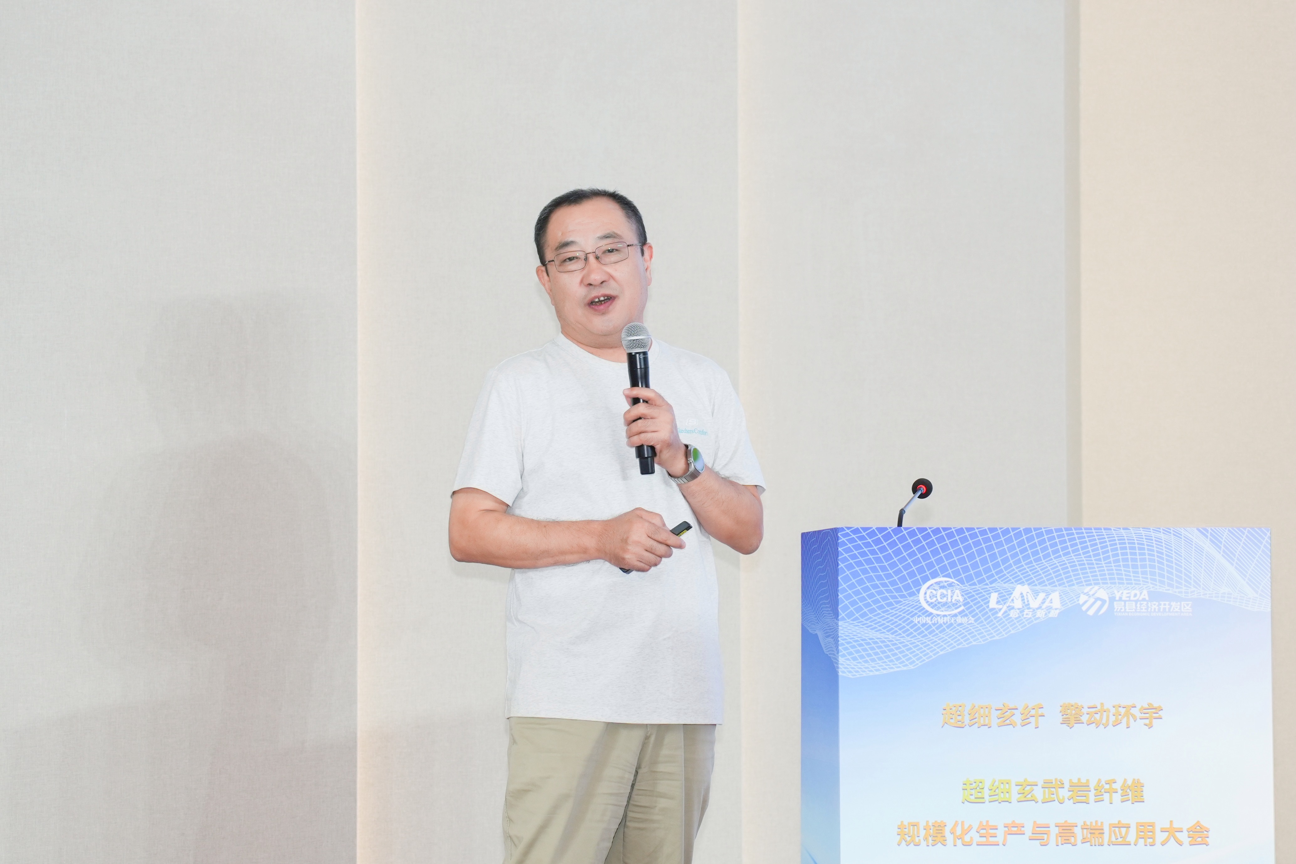 聚焦規(guī)模化生產(chǎn)與高端應(yīng)用 以創(chuàng)新技術(shù)擎動(dòng)全球產(chǎn)業(yè)升級(jí)——超細(xì)玄武巖纖維規(guī)模化生產(chǎn)與高端應(yīng)用大會(huì)在河北易縣成功舉辦