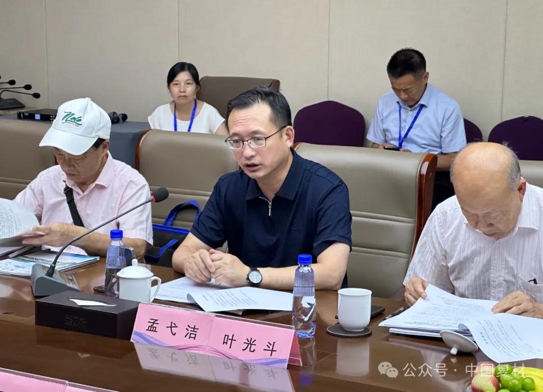 中國復合材料工業協會玄武巖纖維復合材料分會籌備工作會暨一屆一次理事會在河北易縣召開——匯聚產業鏈力量 共啟行業發展新征程 中國復合材料工業協會玄武巖纖維復合材料分會籌備工作會暨一屆一次理事會在河北易縣召開——匯聚產業鏈力量 共啟行業發展新征程