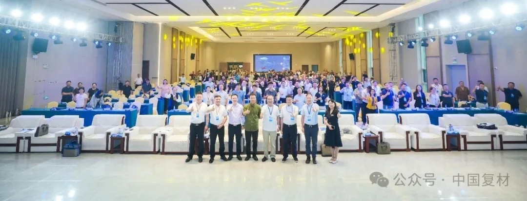 【照片回顧】超細玄武巖纖維規模化生產與高端應用大會