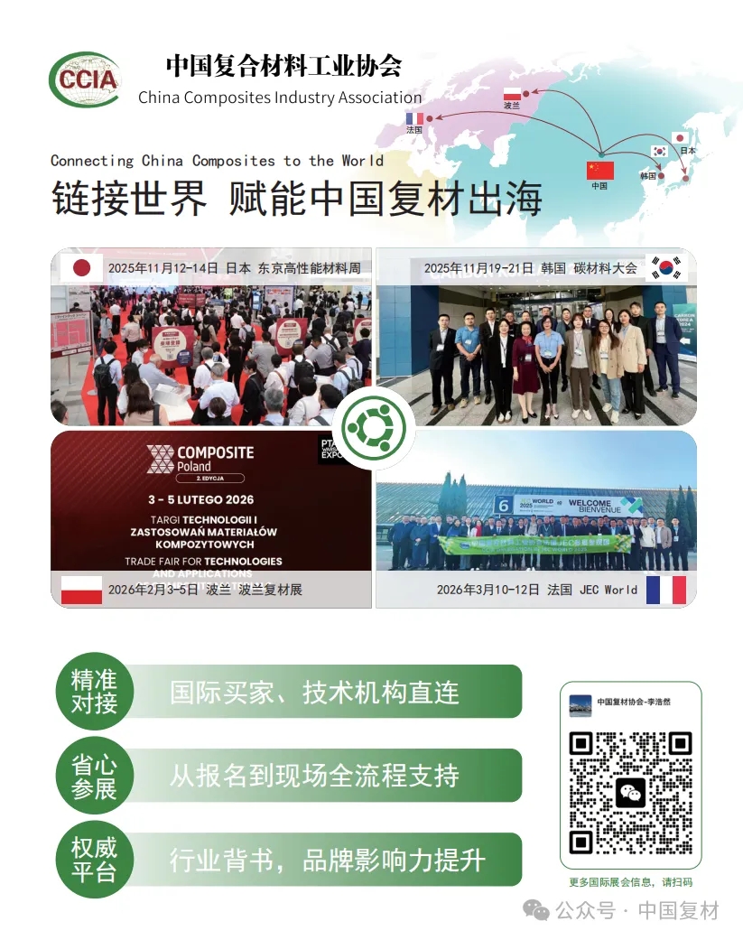 2025韓國(guó)碳材料大會(huì)（CARBON KOREAN 2025）