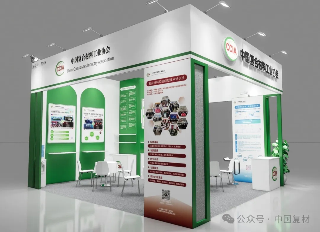 【上海CCE展會】7.1號館7D13展位 | 會員之家，能量補給站