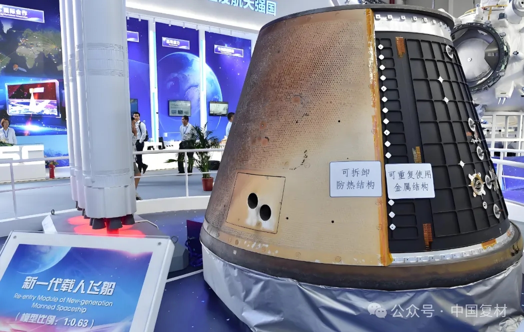 自主智造與熱防護創新-中國航空航天領域雙技術成果落地