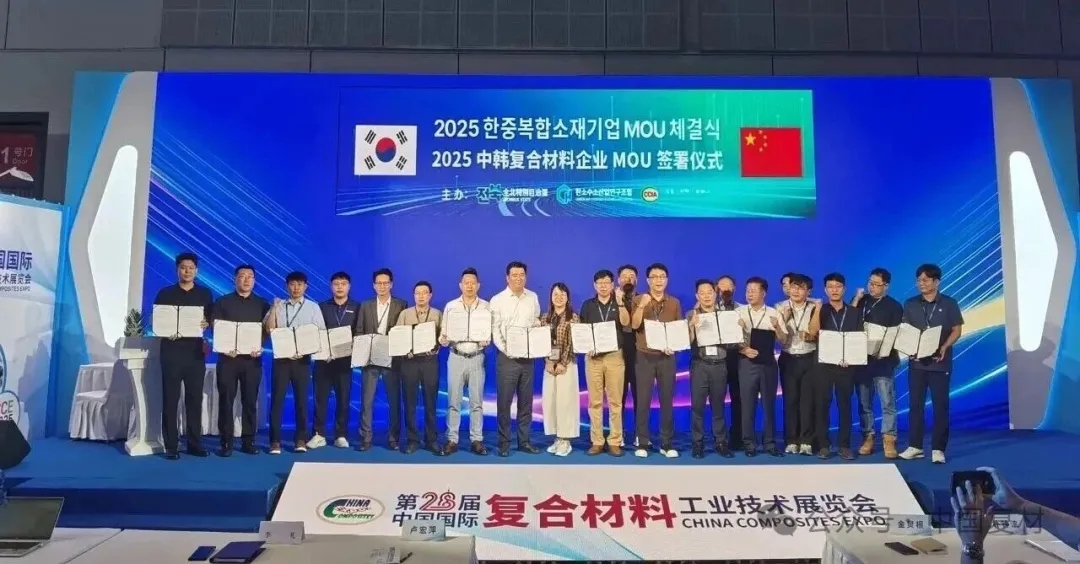 第二十八屆中國國際復(fù)合材料工業(yè)技術(shù)展覽會圓滿落幕