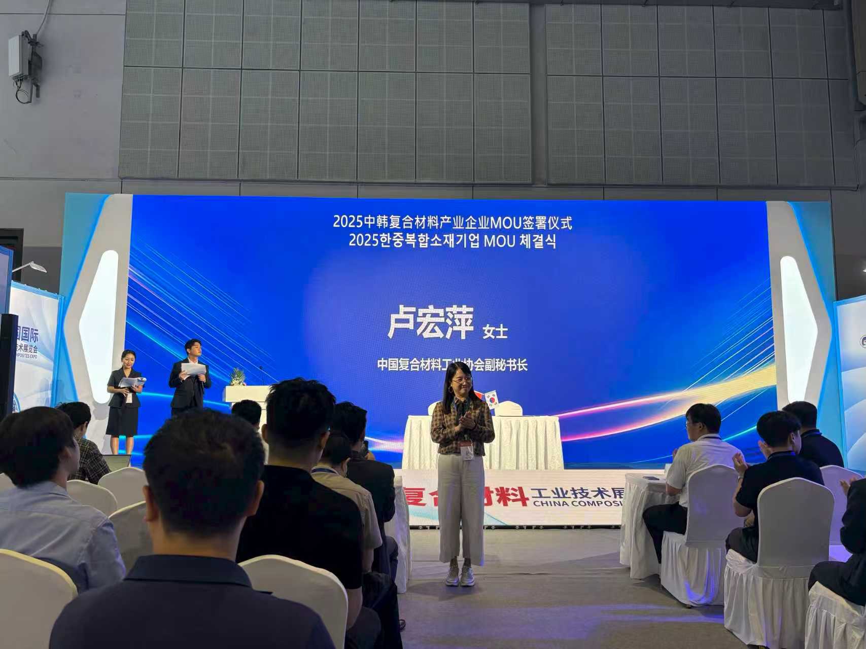 中韓聯手,為全球碳產業注入“綠色新動能” 中韓聯手,為全球碳產業注入“綠色新動能”